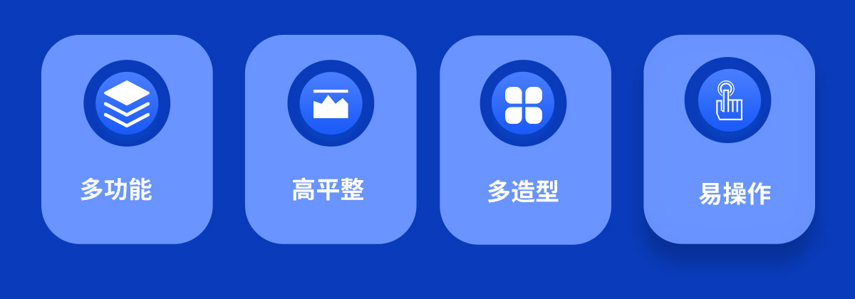 全方位便捷維護(hù)，創(chuàng)新設(shè)計(jì)