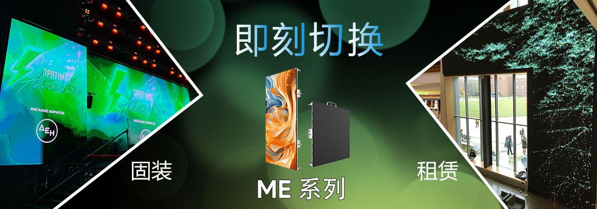 租賃&固裝，即刻切換